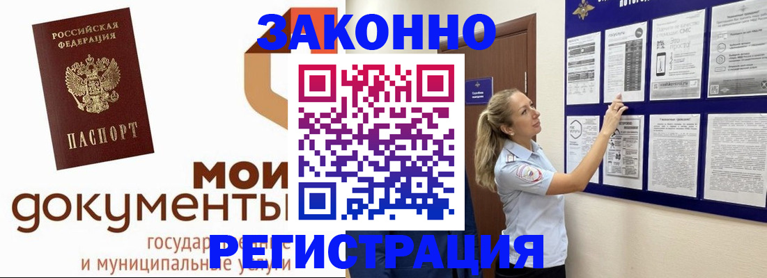 временная регистрация для всех в Михайлове