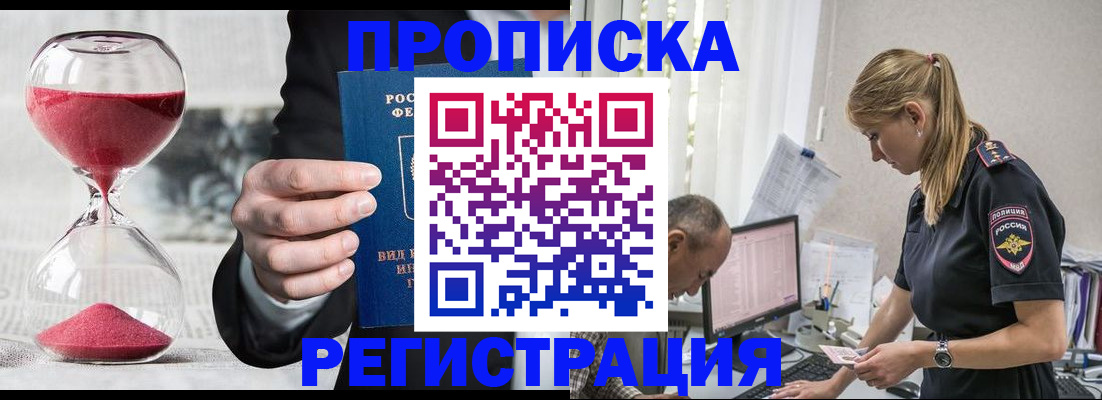 временная регистрация для всех в Михайлове