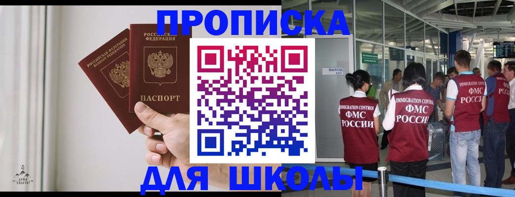 прописка от собственника в Михайлове