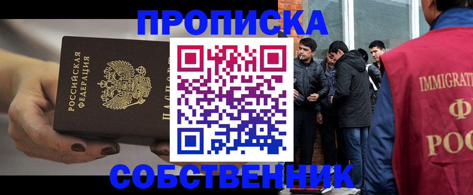 прописка штамп в Михайлове